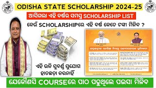 Odisha state scholarship 2024  Odisha e medhabruti scholarship  odisha post matric scholarship [upl. by Chu]