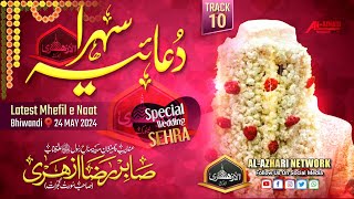 Special Wedding Sehra  Latest Kalam 2024  Sabir Raza Azhari Surat [upl. by Araec]