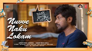 Nuvve Naku Lokam Lyrical Video  Janaka Ayithe Ganaka  SuhasSangeerthana  Vijai B  Sandeep B [upl. by Ebenezer]