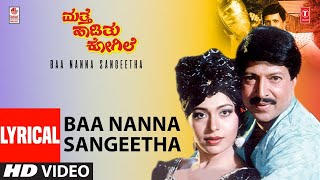 Baa Nanna Sangeetha Lyrical Video Song  Matthe Haadithu Kogile  Vishnuvardhan Bhavya Rupini [upl. by Hobbs]