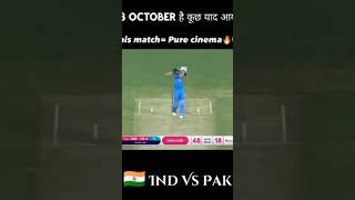 IND vs pak match 2022 T20 world cup cricketimpossible shortnewsoungvirat Kohli [upl. by Jenifer]