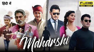 Maharshi Full Movie In Hindi dubbed  Mahesh Babu Pooja Hegde Allari Naresh  Review amp Facts [upl. by Accebar988]