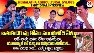 Youtuber Hemalatha Agricultural amp Vlogs Emotional Interview  Youtuber Hemalatha Latest Interview [upl. by Adohr]