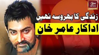 Aamir Khan Upcoming Movies  Latest Bollywood Highlights [upl. by Goldy]