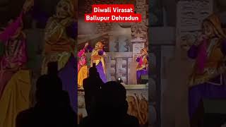 Diwali program  virasat ballupur dehradun  deepotsav2024 diwalispecial music newsong [upl. by Sybila190]