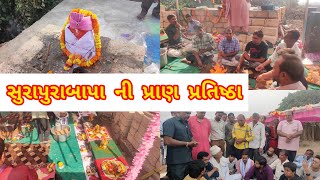 Loej Surapurabapa ni Pran Pratishtha 21112024 ll chhaya parivaar ll motivav ll nehachhaya [upl. by Ayram]