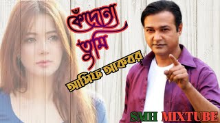 Tumi Bolona  তুমি বলোনা  HD  RIaz amp Shabnur  Andrew amp Kanak Chapa  Matir Phool  Anupam [upl. by Yrian2]