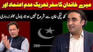 Mere Khandan Ka Safar TehreekeAdam Aitmad Aur Khatputli Khan Se Shuru Nahi Hota Bilawal Bhutto [upl. by Niro]