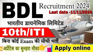 BDL Recruitment 2024 for ITI 10th apply online भारतीय डायनेमिक लिमिटेड भर्ती 2024 [upl. by Enawtna491]