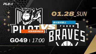 PLG LIVE GAME 2324｜240128｜1700｜桃園璞園領航猿 vs 臺北富邦勇士 [upl. by Eirellav]