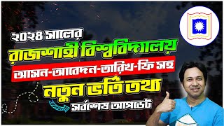 রাজশাহী বিশ্ববিদ্যালয় ভর্তি তথ্য ২০২৪ রাবি ভর্তি নতুন তথ্য ২০২৪ Rajshahi University Admission 2024 [upl. by Leahcar526]