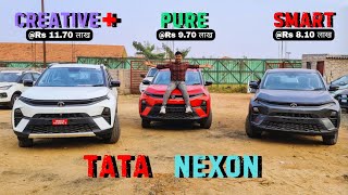 Tata NEXON 🔥 Smart vs Pure vs Creative plus variant comparison ❤️ [upl. by Brady]