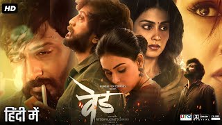 Ved Full Movie In Hindi  Riteish Deshmukh  Genelia DSouza  Jiya Shankar  Review amp Facts HD [upl. by Howe]