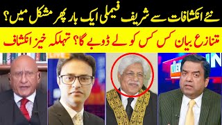 Sharif Family Again in Big Trouble  Irfan Hashmi  Imran Yaqub Khan  Zafar Hilaly  GNN [upl. by Hite]