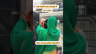 Sana ansari paidal Hajj Phagwara me hajj2025 paidalhaj shortsviral shortsfeed shorts [upl. by Houlberg736]