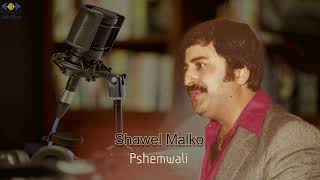 Shawel Malko  Pshimwali Assyrian Old Song  شاول ملكو  بشموالي [upl. by Acinehs]