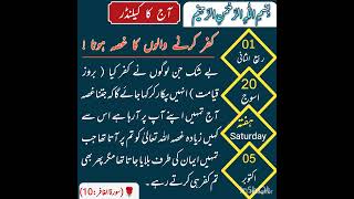 Daily Islamic Calendar update foryou islam viralvideo youtubeshorts shortsviral shortvideo [upl. by Leihcey]