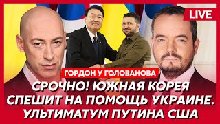 Гордон Лукашенко пригрозил России войной освобождение Саакашвили тысяча Зеленского крыса Орбан [upl. by Lundquist]