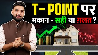 T Point  सही या ग़लत । वास्तु शास्त्र । 8588882075 [upl. by Ataga]