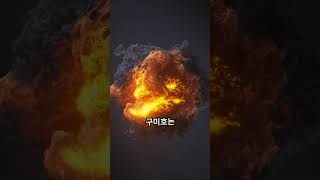 구미호꼬리 9개의 비밀 [upl. by Veronique]