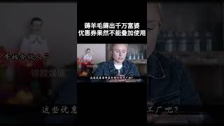 薅羊毛薅出千万富婆movie 超燃 致胜女王 [upl. by Georgeta854]