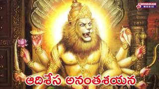 AADHISESHA ANANTHA SAYANA  Lakshmi Narasimha Devotional Songs  Shivaranjani Music [upl. by Rama]