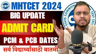 MHT CET 2024 ADMIT CARD OUT 😱😱  BIG UPDATE  KAB AAYEGA  🔥🔥  IMPORTANT ANNOUNCEMENT [upl. by Aidnac422]