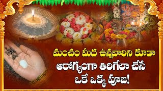 చొల్లంగి అమావాస్య పూజ విధానం నియమాలు  Chollangi Amavasya Pooja2024 VaidyaVeera Raghava Swamy Puja [upl. by Asi406]