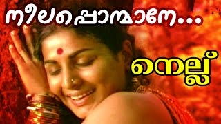 Neelaponmane  Malayalam Movie song  Nellu  Jayabharathay  Mohansharma [upl. by Pazice]