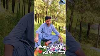 Very Special Message By Shahid Uncle  Buzurgon ki khas batain  Food For Life [upl. by Hal20]