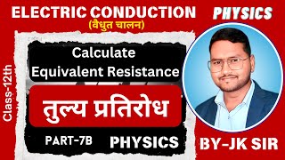 Calculate Equivalent Resistance  Part7b Class 12  Physics  NCERT  By JK Sir [upl. by Atikihs]