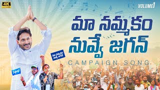 Jagananna Song  asthram TV  YSR SPECIAL  YS JAGAN [upl. by Nalad]