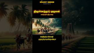 திருச்செந்தூர் முருகன் கொடிமரம் வந்த கதை shorts entertainment tamilkadhaigal tamilstoriesaudio [upl. by Nevear753]