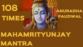 Mahamrityunjay Mantra 108 times ANURADHA PAUDWAL HD Video Meaning Subtitles [upl. by Su]