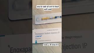 Enoxaparin Sodium injection Uses in Hindi mediinformer [upl. by Animsay]