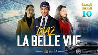 البطحة الجزء 2  الحلقة 10  el batha saison 2  episode 10  la belle vue [upl. by Armitage]