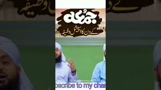 JAIZ MAQSAD KE LIYE AASAN WAZIFA islamic wazaif islamic madani channel shorts status Jummah [upl. by Magnus844]