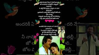 a athalli kadupuna neevu jolali jolali song lyrics [upl. by Ahsitra]