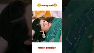 Funny scene of mann sundar serial 😂🤣💖 dangal tv show ❤️😍 shortvideo funny dangaltv shorts [upl. by Nirred]