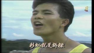 1989 – “Song of Youth” Theme Song GROUP – 《生活歌手》主题曲 – 《黎明的心》 – By 4x Xin Yao Singers – 新谣歌手合唱mp4 [upl. by Arednaxela741]