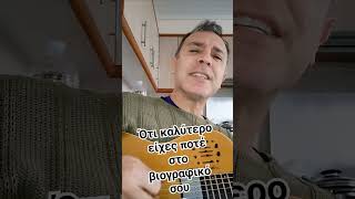 NikosOikonomopoulos nikosoikonomopoulos laika singer music viografiko [upl. by Santana239]