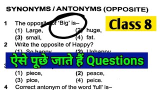 Class 8th English Grammar Synonym  Antonym  Opposite words  के ऐसे पूछे जाते हैं mcqs [upl. by Ylrad353]