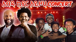 የ Abdu kiar እና የ Natty Man concert [upl. by Eiggam]