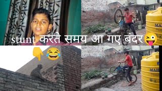 सुबह ही कर दी vloging start  आ गए बंदर  trendingcyclevlogernewvlogviralvideocycle [upl. by Aohsoj]