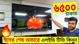 Best Low Price 4k LED Tv 😱 Smart LED Tv Price In Bangladesh 2024🔥 Micom Tv Price BD  Eid Offer [upl. by Sirois52]