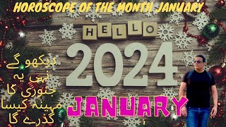 🔮✨2024 January Horoscope Future Forecasts by Raja Haider [upl. by Auhsot]