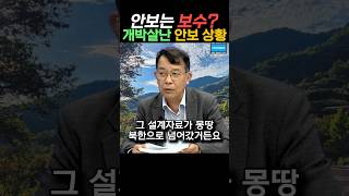 차세대 전투기 설계도 북한 유출 안보는 보수 개코가 보수다 김종대 백운기 [upl. by Nerty]