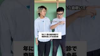 歯科検診【前編】 学校あるある 高校生活 コント 高校あるある [upl. by Yltneb]