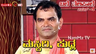 BALE TELIPALE 4  Ep 56  MASKIRI KUDLA  Deepak Rai amp Team [upl. by Oicnerual]