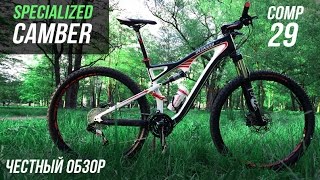 Честный обзор Specialized Camber comp carbon 29 [upl. by Jovita]